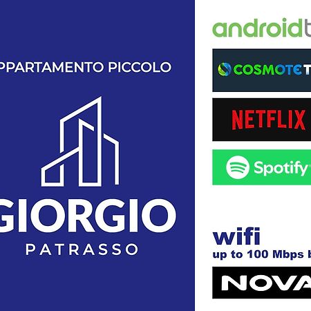 Giorgio Patrasso - Micro Apartment In The Center Of Патра Екстериор снимка
